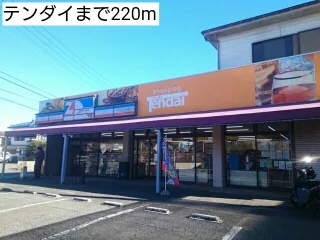 テンダイまで220m