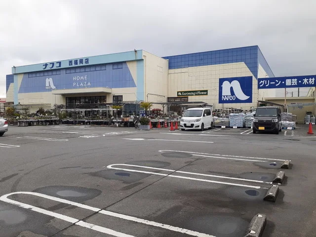 ホームプラザナフコ西福岡店まで650m