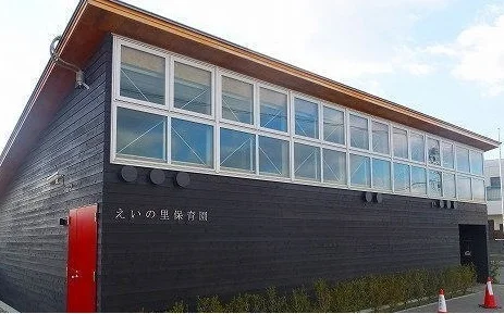 えいの里保育園まで260m