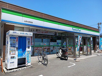 ファミリーマート山形大学前店まで130m