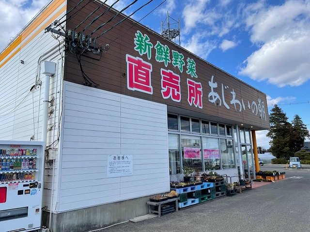 あじわいの朝 名取店まで450m