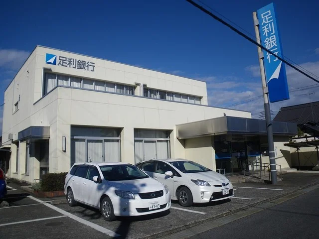 足利銀行 喜連川支店まで2100m