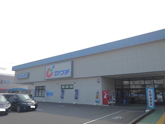 カワチ　自治医大店まで350m