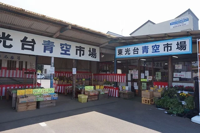東光台ストアまで210m