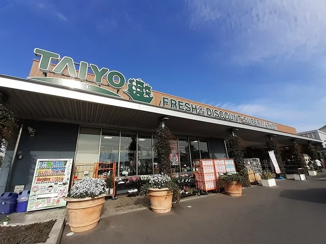 タイヨー学園の森店まで1000m
