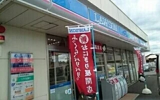 ローソン船橋金杉八丁目店まで1100m