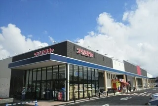 ナリタヤ 富里店まで1700m