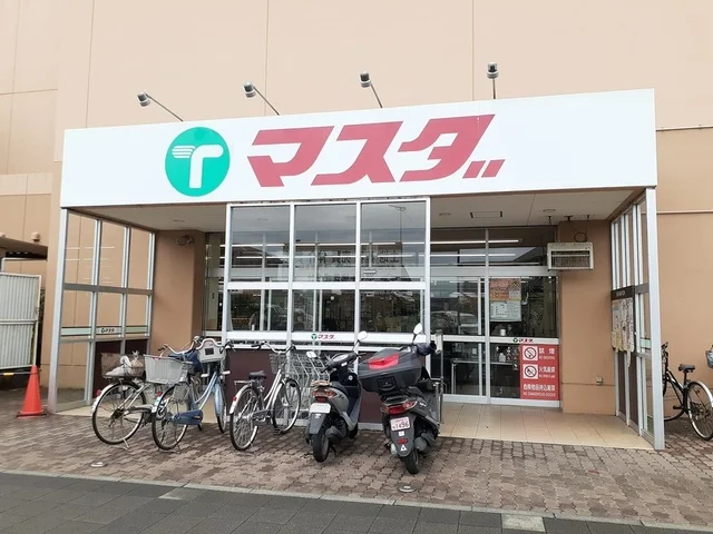 マスダまで640m