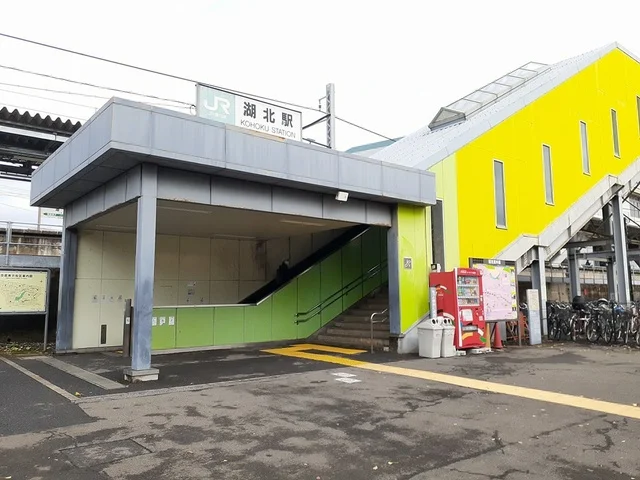 湖北駅まで679m