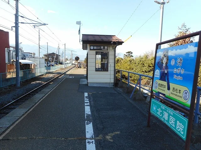 渚駅まで570m