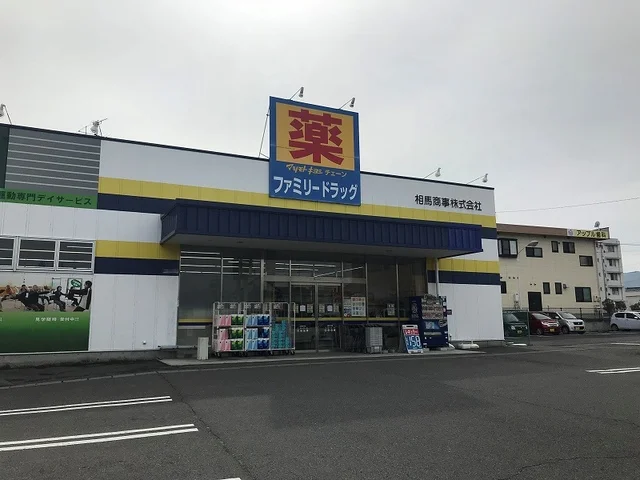 ファミリードラッグ上田原店まで750m