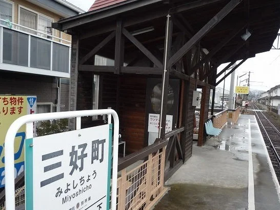 三好町駅まで350m