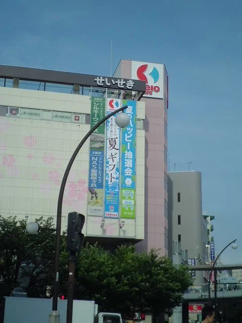 京王百貨店まで2000m