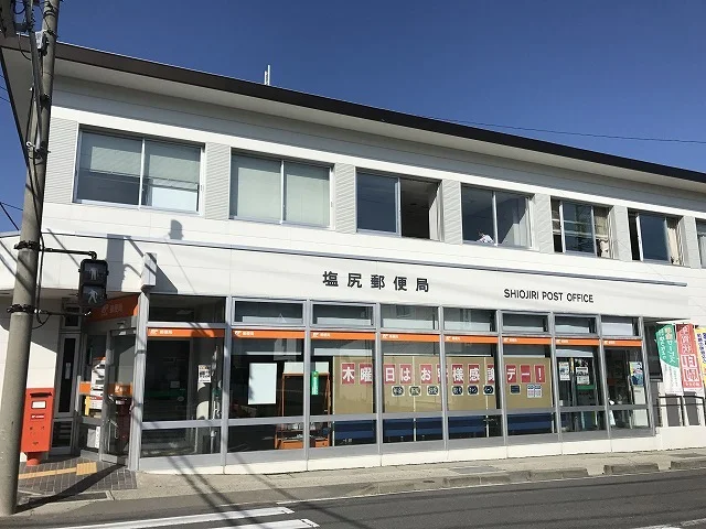 塩尻郵便局まで980m