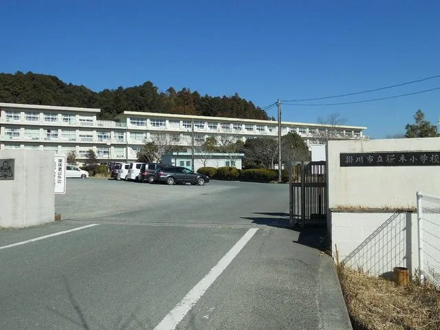 掛川市立桜木小学校まで1400m