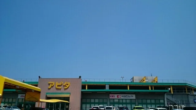 アピタ新潟西店まで2100m