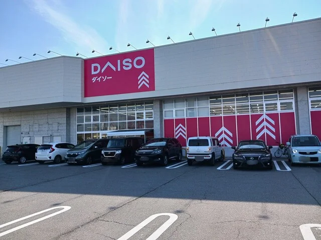 DAISO二の宮店まで310m