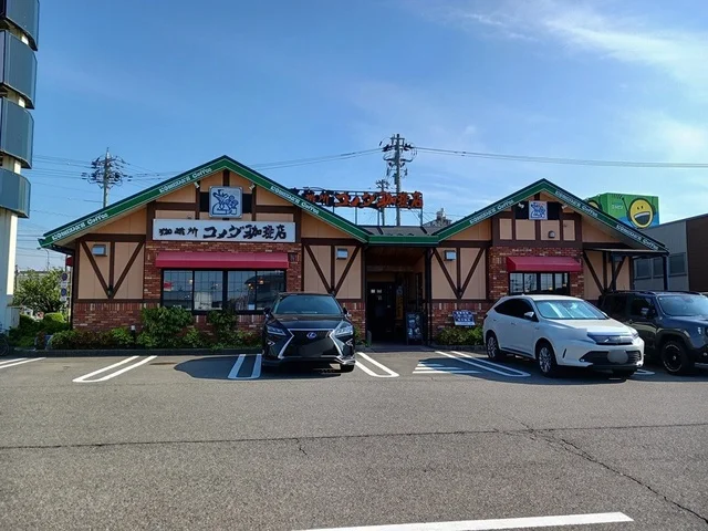 コメダ珈琲店　福井二の宮店まで258m