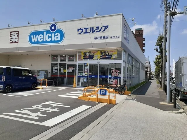 ウエルシア　前田店まで950m