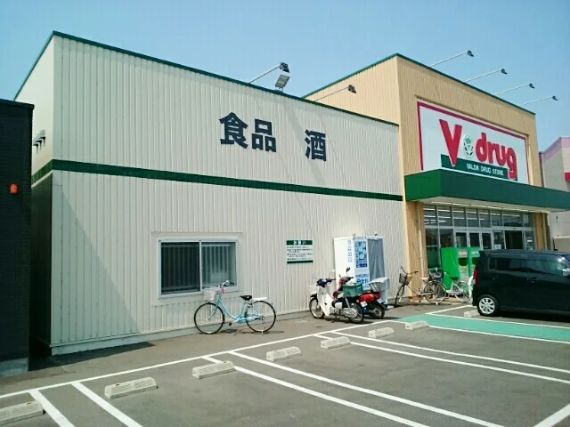 V・drug　祖父江店まで210m