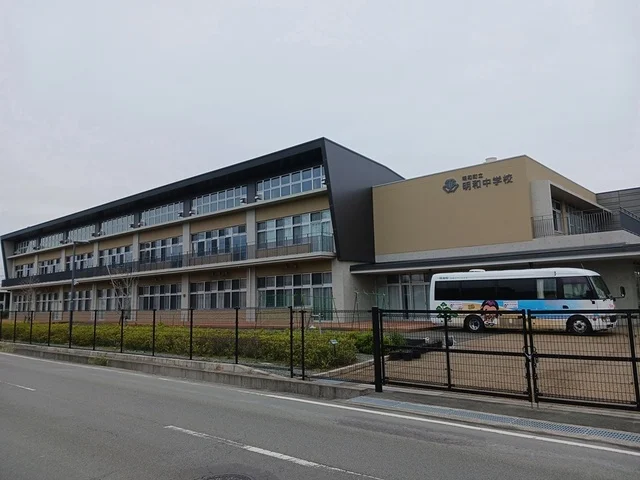 明和中学校まで420m