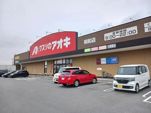 クスリのアオキまで798m
