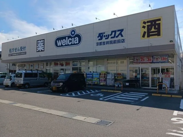 ダックス 京都吉祥院前田店まで350m
