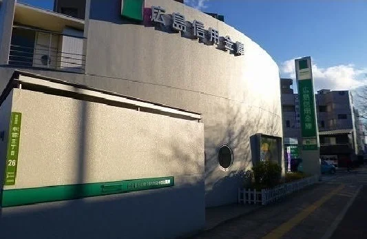 広島信用金庫まで950m