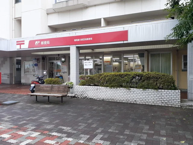 福岡星の原団地郵便局まで750m