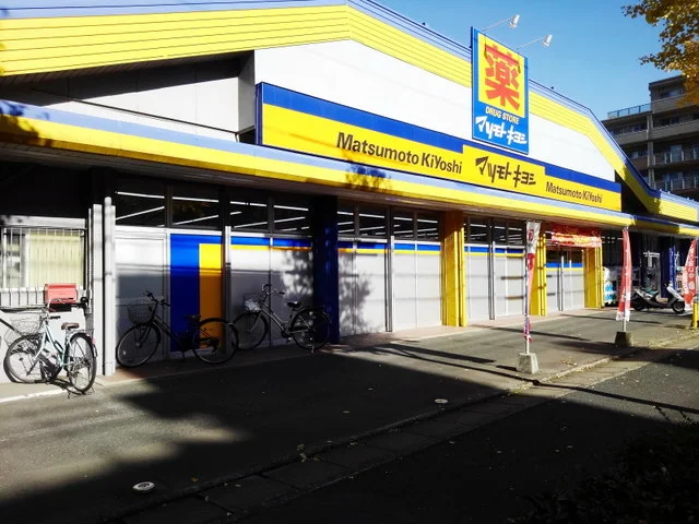 マツモトキヨシ塩原店まで400m