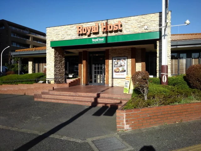 ロイヤルホスト塩原店まで450m