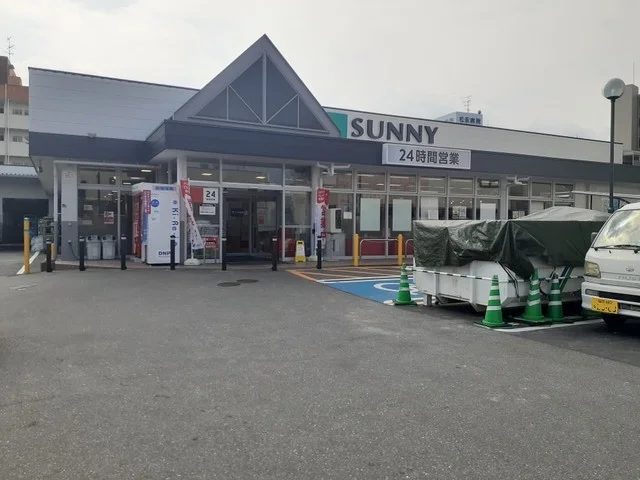 サニー北片江店まで600m