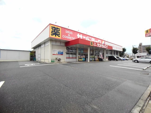 サンドラッグ春日南店まで450m