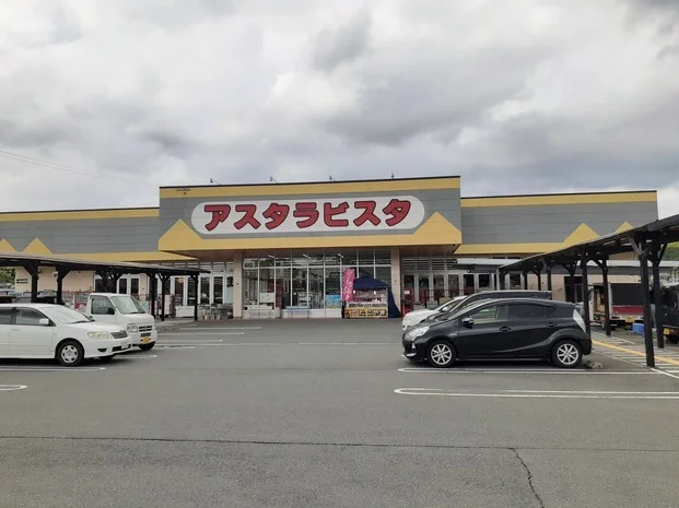 アスタラビスタ　黒木店まで370m