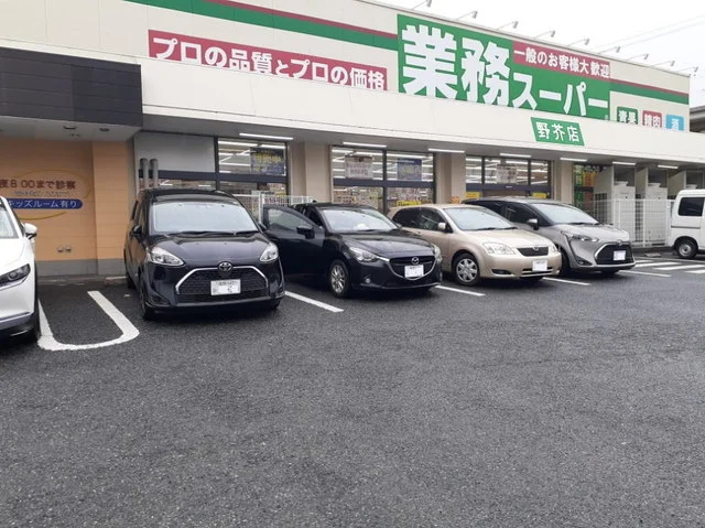 業務スーパー野芥店まで1000m