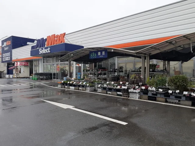 ミスターマックスセレクト野芥店まで800m