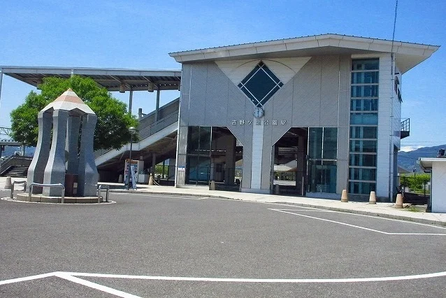 吉野ヶ里公園駅まで1390m