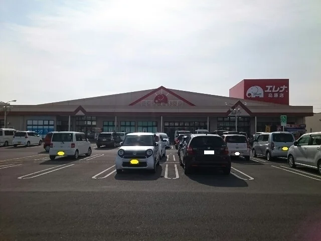 エレナ島原店まで460m