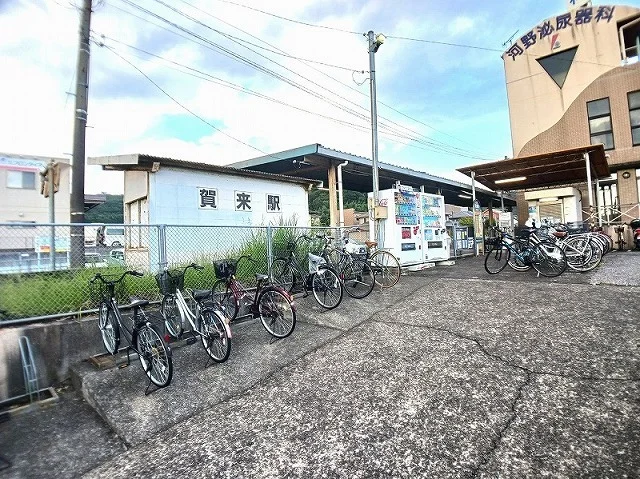 賀来駅まで900m