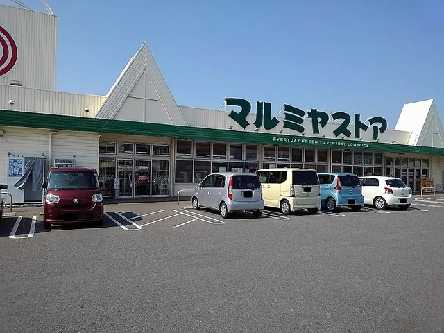 マルミヤストアまで550m