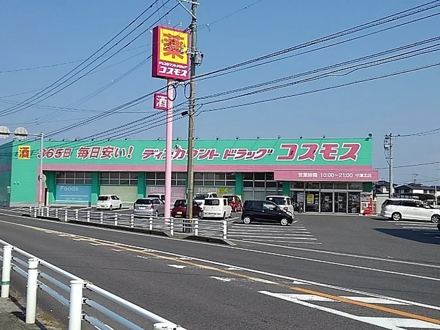 コスモスまで650m
