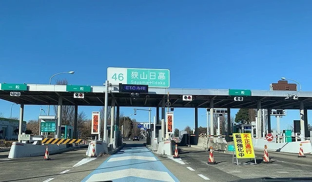 狭山日高ICまで1700m