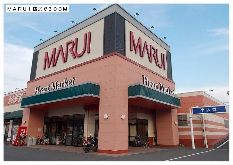 マルイアルティ店様まで300m