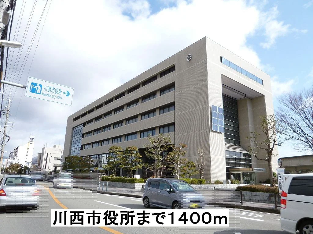 川西市役所まで1400m