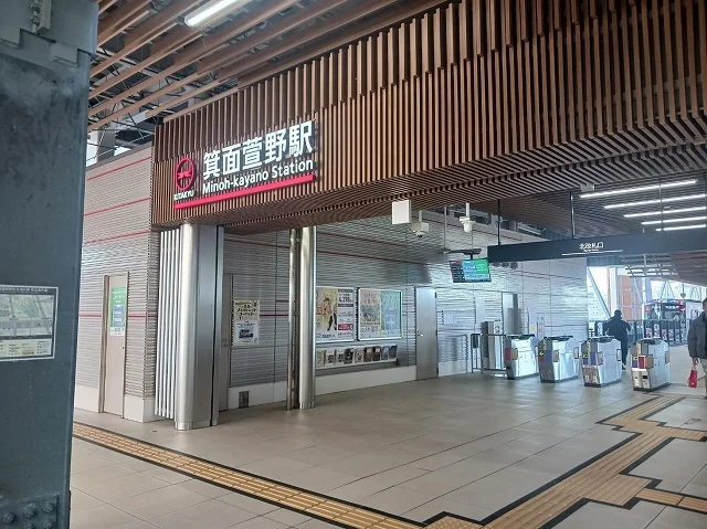 箕面萱野駅まで1220m
