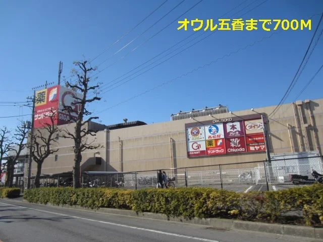 オウル五香まで700m