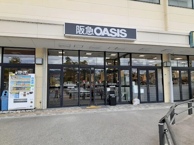 阪急オアシス 箕面店まで1000m