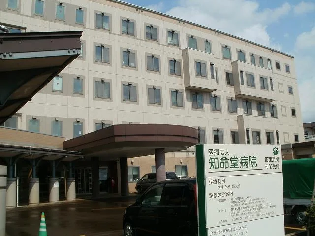 知命堂病院まで350m