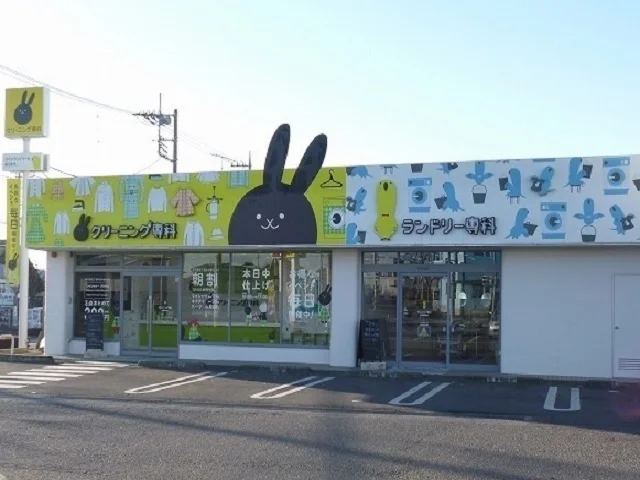 クリーニング専科　熊倉店まで400m