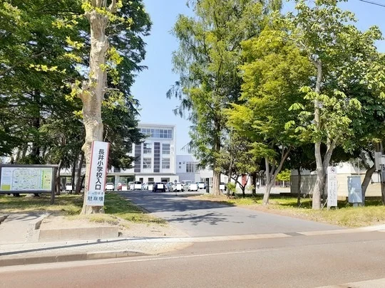 長井小学校まで940m